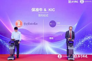 KIC Invited to Baozhun Niu’s