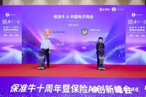 Baoshun Niu’s 10th Anniversary Summit