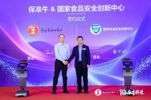 KIC | Baoshun Niu’s 10th Anniversary